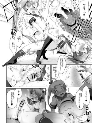 (軍令部酒保合同演習令和参年冬季) [お解りいただけただろうか (海山そぜ)] 敷波ハエチャッタ (艦隊これくしょん -艦これ-) [DL版]_13_jmrn