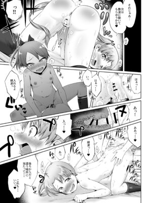 (軍令部酒保合同演習令和参年冬季) [お解りいただけただろうか (海山そぜ)] 敷波ハエチャッタ (艦隊これくしょん -艦これ-) [DL版]_14_qaas