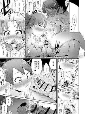 (軍令部酒保合同演習令和参年冬季) [お解りいただけただろうか (海山そぜ)] 敷波ハエチャッタ (艦隊これくしょん -艦これ-) [DL版]_20_jxqq
