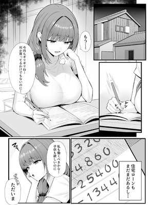 [ポテトボム (ONEDOO)] 人妻のラブラブ妻代行_02_evft