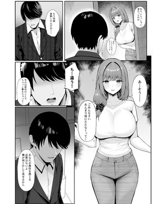[ポテトボム (ONEDOO)] 人妻のラブラブ妻代行_03_rtrq