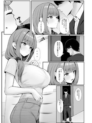 [ポテトボム (ONEDOO)] 人妻のラブラブ妻代行_04_xxxk