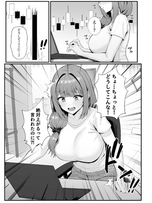 [ポテトボム (ONEDOO)] 人妻のラブラブ妻代行_06_cofk