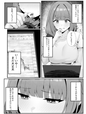 [ポテトボム (ONEDOO)] 人妻のラブラブ妻代行_07_tyhw