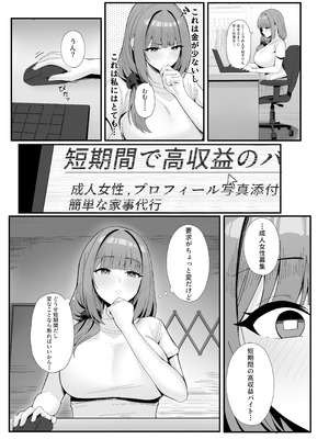[ポテトボム (ONEDOO)] 人妻のラブラブ妻代行_08_kfvt
