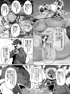[ヤサイマシマシ (みさき)] ミルクランドへようこそ! 3 [DL版]_05_vdei
