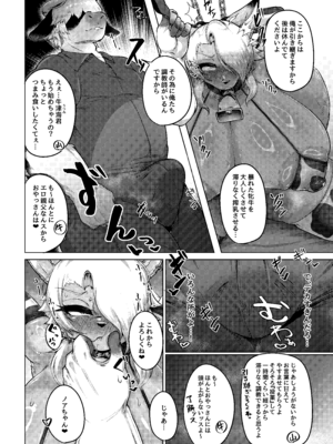 [ヤサイマシマシ (みさき)] ミルクランドへようこそ! 3 [DL版]_06_rrcd