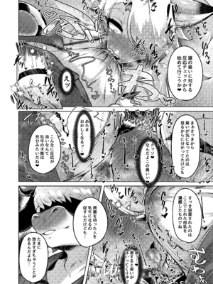 [ヤサイマシマシ (みさき)] ミルクランドへようこそ! 3 [DL版]_08_yoqn