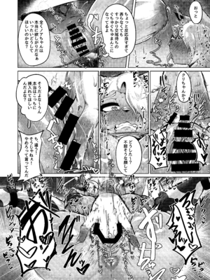 [ヤサイマシマシ (みさき)] ミルクランドへようこそ! 3 [DL版]_10_oxhd