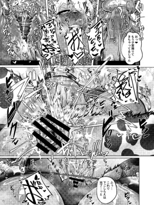 [ヤサイマシマシ (みさき)] ミルクランドへようこそ! 3 [DL版]_11_nhis