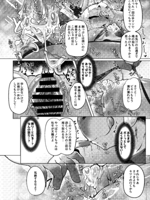 [ヤサイマシマシ (みさき)] ミルクランドへようこそ! 3 [DL版]_12_kffk