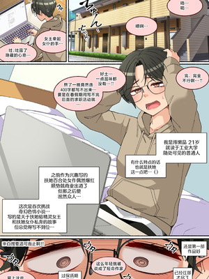 [朝風の雫 (朝風あびす)] お風呂キャンセル系ふたなりダークエルフさんと同棲した話｜与不爱洗澡的扶她暗精灵小姐同居的故事 [三康开播了汉化组]_03_mhik