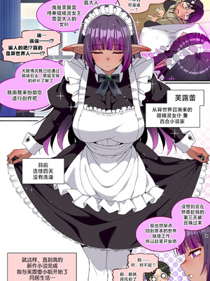 [朝風の雫 (朝風あびす)] お風呂キャンセル系ふたなりダークエルフさんと同棲した話｜与不爱洗澡的扶她暗精灵小姐同居的故事 [三康开播了汉化组]_05_itjf