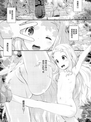 (C99) [じどー筆記 (こけこっこ☆こま)] ここなのここですよ～ (ヤマノススメ) [無修正][中国翻訳]_04_glnh