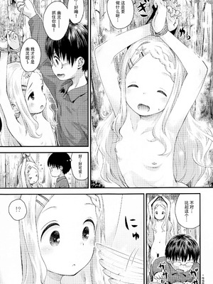 (C99) [じどー筆記 (こけこっこ☆こま)] ここなのここですよ～ (ヤマノススメ) [無修正][中国翻訳]_08_cbcq