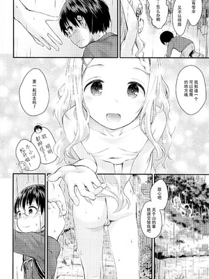 (C99) [じどー筆記 (こけこっこ☆こま)] ここなのここですよ～ (ヤマノススメ) [無修正][中国翻訳]_11_naut