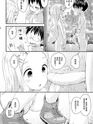 (C99) [じどー筆記 (こけこっこ☆こま)] ここなのここですよ～ (ヤマノススメ) [無修正][中国翻訳]_13_sxxc