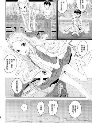 (C99) [じどー筆記 (こけこっこ☆こま)] ここなのここですよ～ (ヤマノススメ) [無修正][中国翻訳]_23_neya