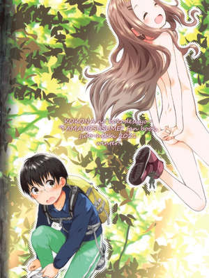 (C99) [じどー筆記 (こけこっこ☆こま)] ここなのここですよ～ (ヤマノススメ) [無修正][中国翻訳]_26_nbjl