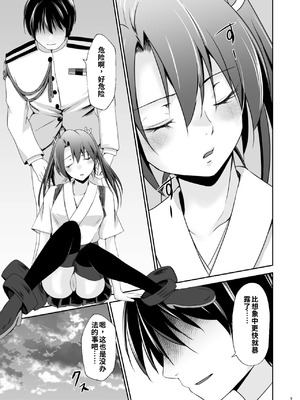 [Heart of cooL (水夜ちはる)] 堕ちた鶴唳の連理 (艦隊これくしょん -艦これ-) [DL版]（ai渣翻）_08_ekcs
