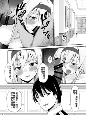 [Heart of cooL (水夜ちはる)] 堕ちた鶴唳の連理 (艦隊これくしょん -艦これ-) [DL版]（ai渣翻）_31_iskk