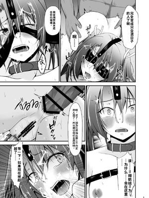 [Heart of cooL (水夜ちはる)] 堕ちた鶴唳の連理 (艦隊これくしょん -艦これ-) [DL版]（ai渣翻）_34_larb