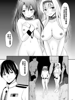 [Heart of cooL (水夜ちはる)] 堕ちた鶴唳の連理 (艦隊これくしょん -艦これ-) [DL版]（ai渣翻）_42_yupb