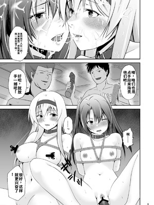 [Heart of cooL (水夜ちはる)] 堕ちた鶴唳の連理 (艦隊これくしょん -艦これ-) [DL版]（ai渣翻）_52_msqg
