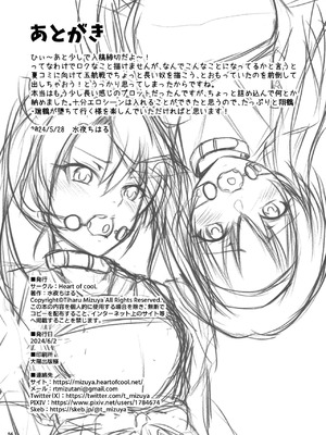 [Heart of cooL (水夜ちはる)] 堕ちた鶴唳の連理 (艦隊これくしょん -艦これ-) [DL版]（ai渣翻）_57_eipa