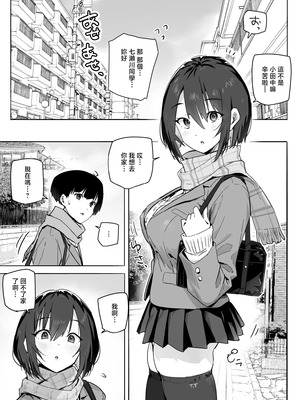 [アロハ夏見] 家出ギャルを泊めたらヤリまくりになった話 [中国翻訳]_04_qhla
