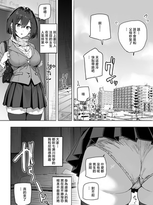 [アロハ夏見] 家出ギャルを泊めたらヤリまくりになった話 [中国翻訳]_05_uggx