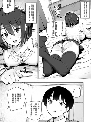 [アロハ夏見] 家出ギャルを泊めたらヤリまくりになった話 [中国翻訳]_06_axkr