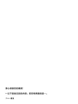 [アロハ夏見] 家出ギャルを泊めたらヤリまくりになった話 [中国翻訳]_31_pvpm