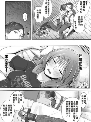 [イスィ屋 (イスィ)] 空から天使が降りてきた [COW个人汉化]_04_mgci