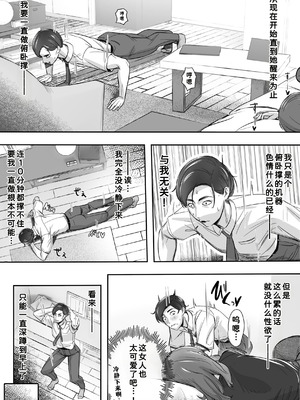 [イスィ屋 (イスィ)] 空から天使が降りてきた [COW个人汉化]_08_qnxa