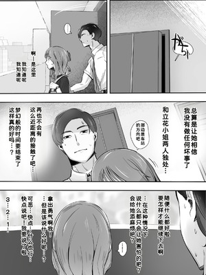 [イスィ屋 (イスィ)] 空から天使が降りてきた [COW个人汉化]_12_wxmh