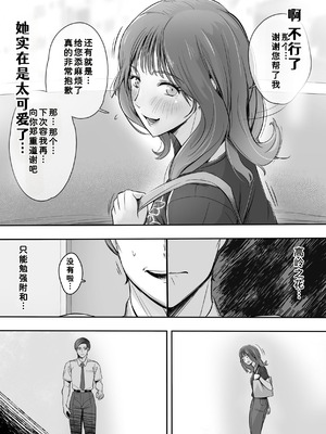 [イスィ屋 (イスィ)] 空から天使が降りてきた [COW个人汉化]_13_dkyj