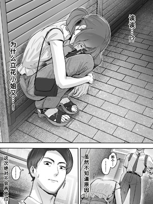 [イスィ屋 (イスィ)] 空から天使が降りてきた [COW个人汉化]_15_jyyo