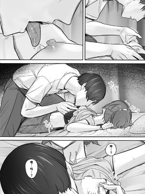 [イスィ屋 (イスィ)] 空から天使が降りてきた [COW个人汉化]_22_dfap