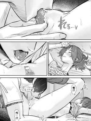 [イスィ屋 (イスィ)] 空から天使が降りてきた [COW个人汉化]_27_dogv