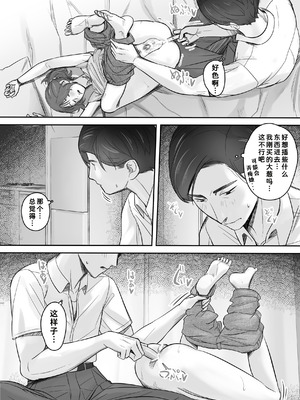 [イスィ屋 (イスィ)] 空から天使が降りてきた [COW个人汉化]_32_tkin