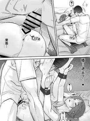 [イスィ屋 (イスィ)] 空から天使が降りてきた [COW个人汉化]_43_otdx