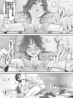 [イスィ屋 (イスィ)] 空から天使が降りてきた [COW个人汉化]_44_ojea