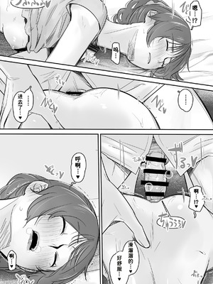 [イスィ屋 (イスィ)] 空から天使が降りてきた [COW个人汉化]_51_qpwv