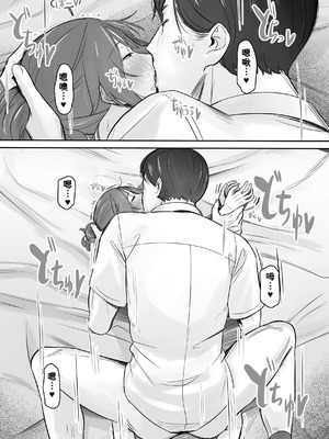 [イスィ屋 (イスィ)] 空から天使が降りてきた [COW个人汉化]_55_qava