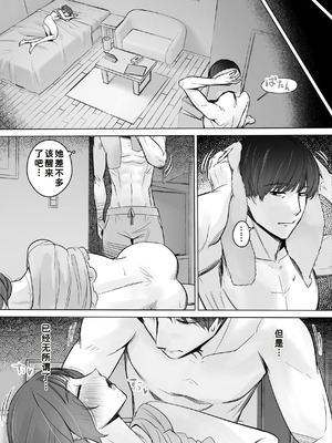 [イスィ屋 (イスィ)] 空から天使が降りてきた [COW个人汉化]_58_plka