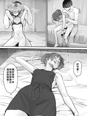 [イスィ屋 (イスィ)] 空から天使が降りてきた [COW个人汉化]_59_iesf