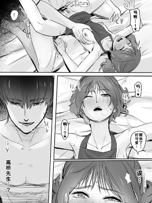 [イスィ屋 (イスィ)] 空から天使が降りてきた [COW个人汉化]_61_itrb