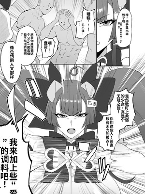 [セントラルフィールド (ぱいお)] らぶはむ♡ファック (麻雀ファイトガール) [中国翻訳] [DL版]_05_cikx