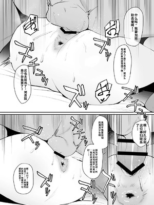 [セントラルフィールド (ぱいお)] らぶはむ♡ファック (麻雀ファイトガール) [中国翻訳] [DL版]_06_ryci